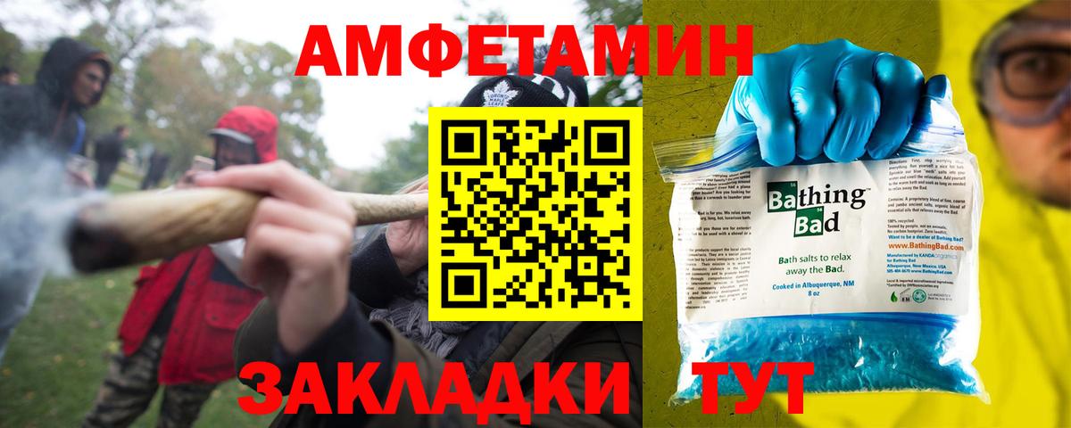 Амфетамин VHQ Ярославль