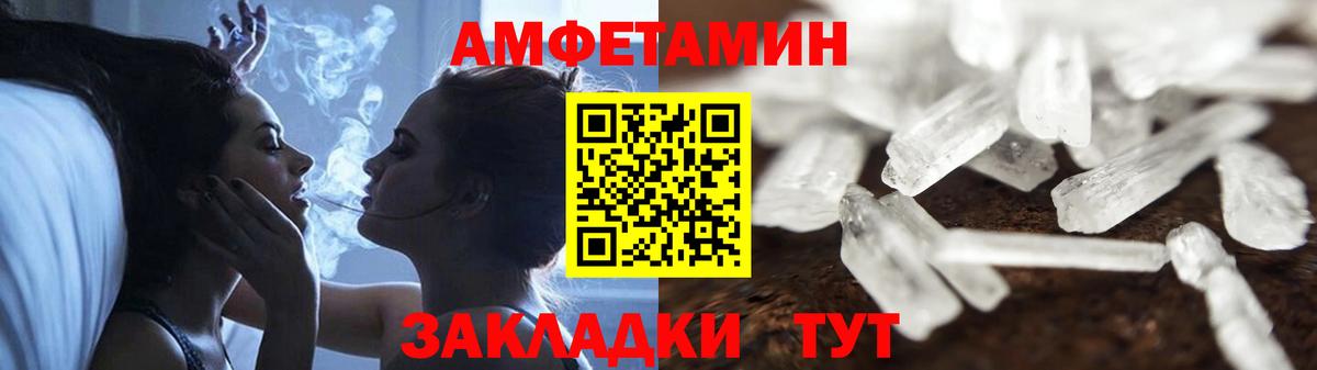 Амфетамин 97%  Вход с VPN  АМФЕТАМИН  Ярославль 