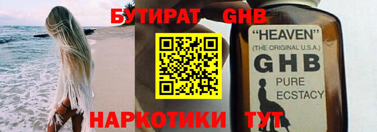 Ярославль  БУТИРАТ оксана  БУТИРАТ  Вход с VPN 
