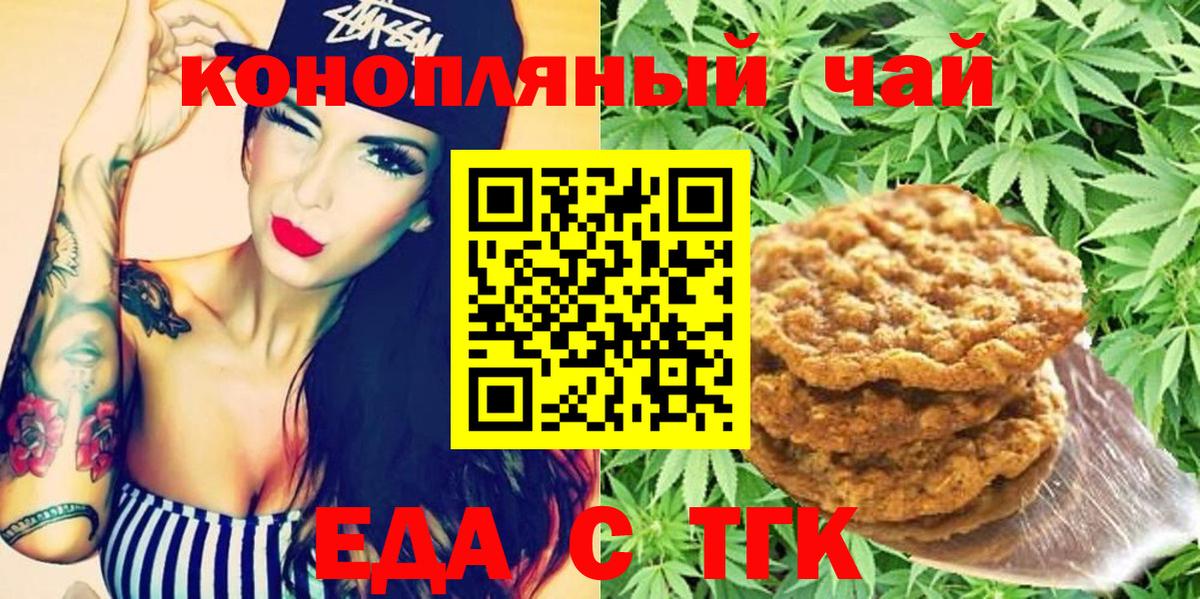 Ярославль  Cannafood конопля  Вход с VPN 