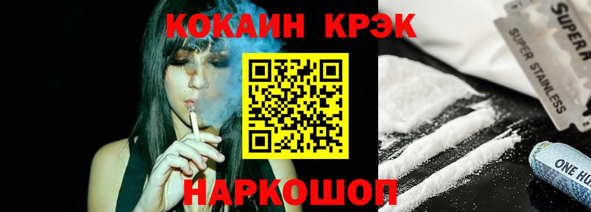 COCAIN 99% Ярославль