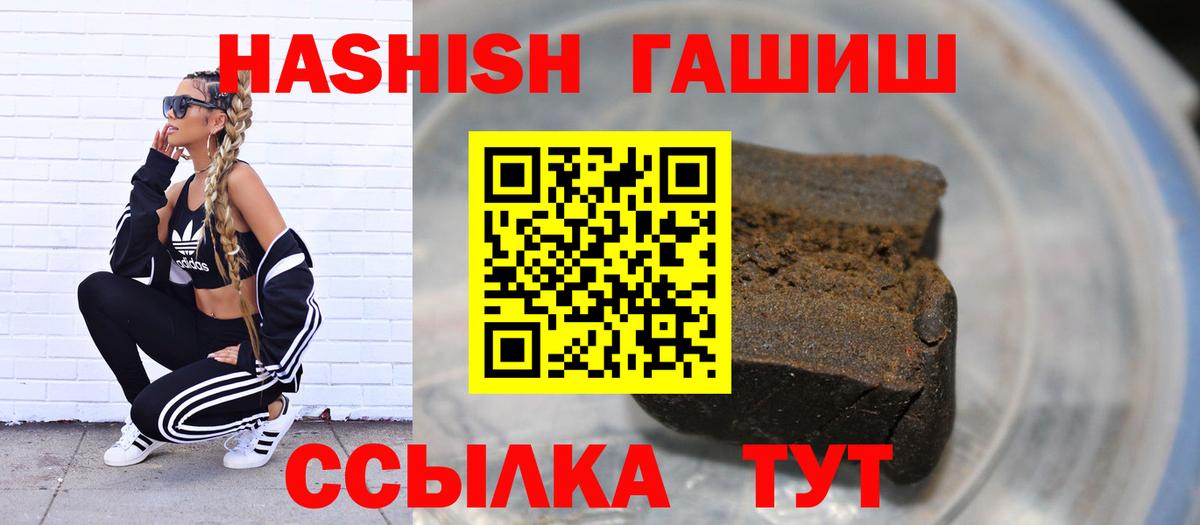 ГАШИШ индика сатива  хочу наркоту  Вход с VPN  Ярославль  Гашиш VHQ 
