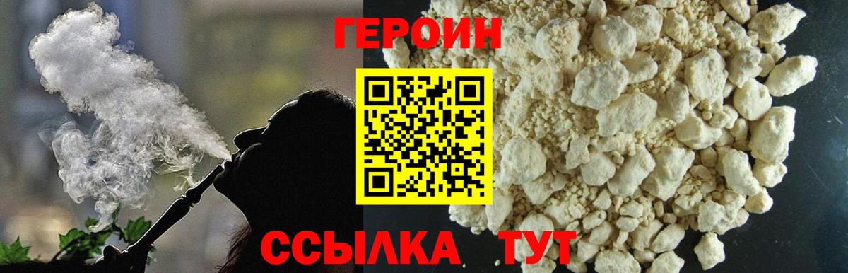 Ярославль  Героин Афган  Вход с VPN 