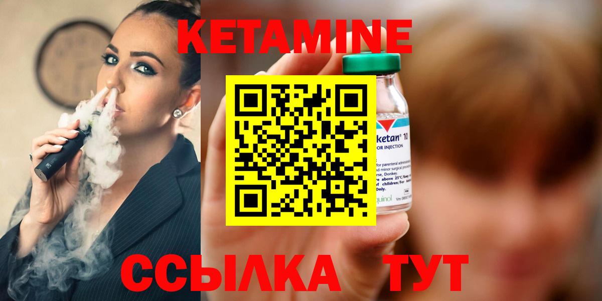 Ярославль  Кетамин ketamine  Вход с VPN  Кетамин ketamine 