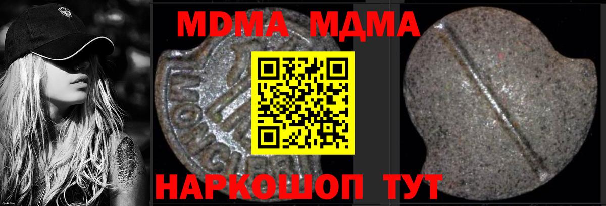 МДМА Molly  Вход с VPN  МДМА Molly  Ярославль 