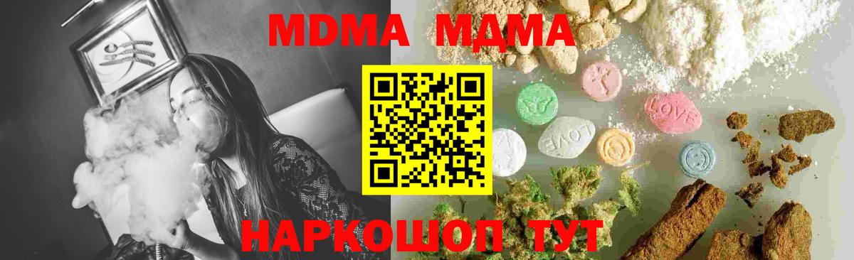 MDMA Molly Ярославль