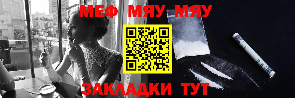 Ярославль  Мефедрон 4 MMC  Вход с VPN  МЕФ  Мефедрон кристаллы 