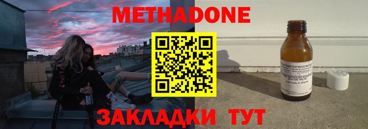 МЕТАДОН VHQ  Вход с VPN  Ярославль 