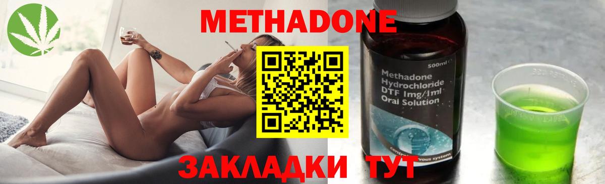 МЕТАДОН VHQ Ярославль
