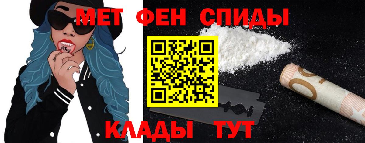 МЕТАМФЕТАМИН пудра  МЕТАМФЕТАМИН пудра  Вход с VPN  Ярославль 