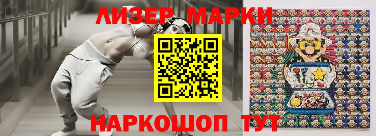 Марки 25I-NBOMe 1500мкг  Марки 25I-NBOMe  Вход с VPN  Ярославль  Марки 25I-NBOMe 1500мкг 