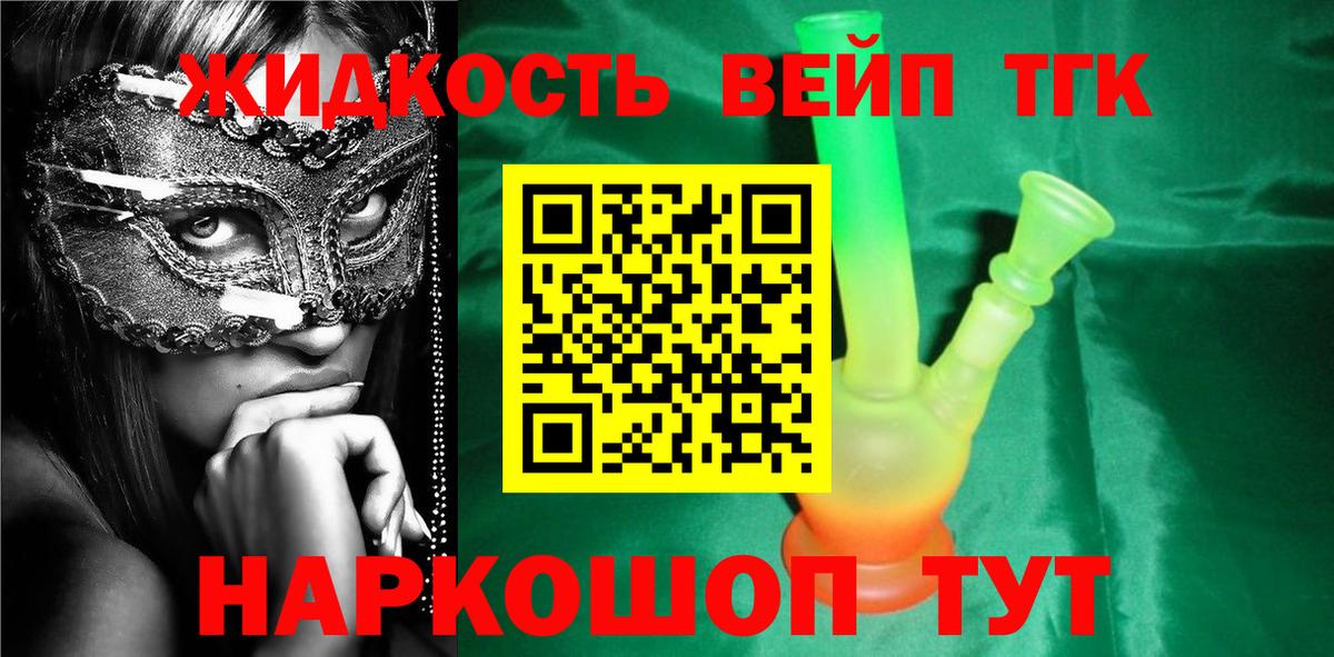 ТГК гашишное масло Ярославль