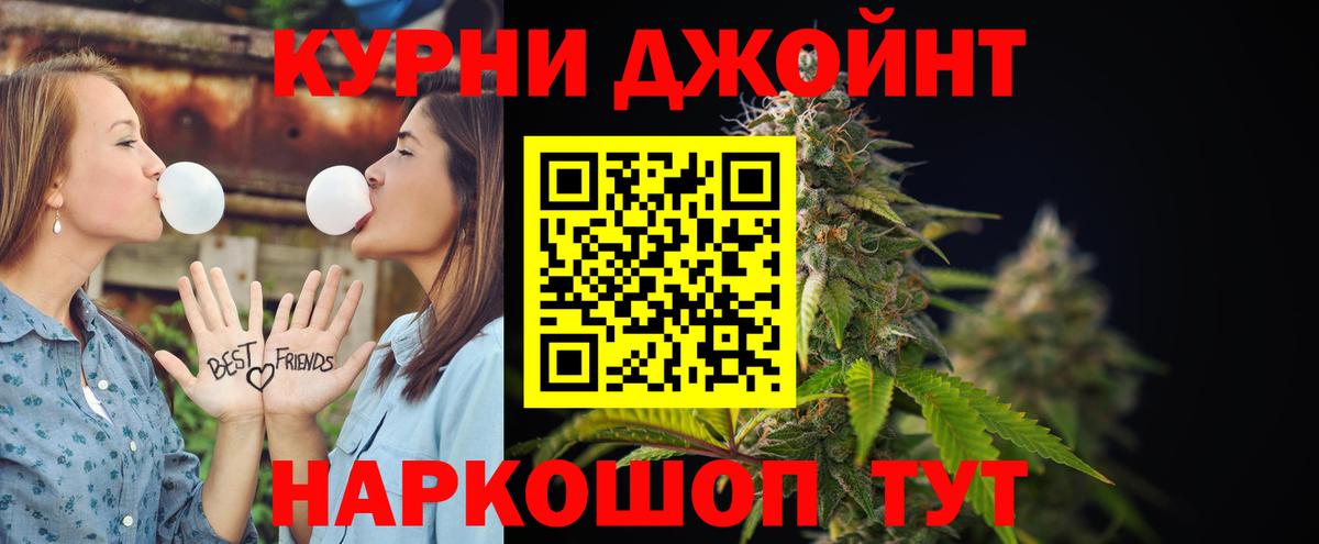 Бошки Шишки Ganja Ярославль